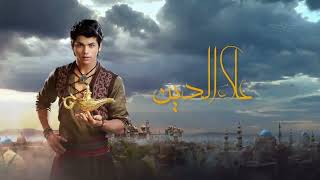 Aladdin  علاوالدين  Trailer  Pashto Drama [upl. by Anekahs]