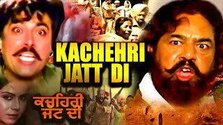 Kachehri Jatt Di  Most Popular Punjabi Movie  Superhit Punjabi Movierangilapunjabvideos [upl. by Johppah]