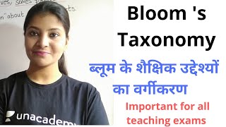 Blooms Taxonomy of Cognition ब्लूम के शैक्षिक उद्देश्यों का वर्गीकरण। [upl. by Tilla]