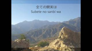 Lord I Give You My Heart  私の願い Japanese Version with lyrics [upl. by Edra]