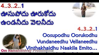 Oosupodu HD4K Karaoke Telugu English Lyrics Fidaa Songs  Varun Sai Pallavi  Sekhar Kammula [upl. by Hannahsohs759]