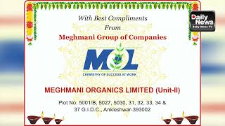 MEGHMANI ORGANICS LIMITED [upl. by Eelime]