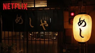 Netflixオリジナルドラマ『深夜食堂』開店中！ [upl. by Bittencourt]