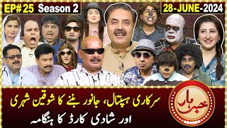 Khabarhar with Aftab Iqbal  Season 2  Episode 25  28 June 2024  GWAI [upl. by Enelad]