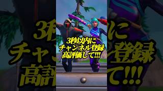 無料で全スキンを入手する方法がやばい！【フォートナイト】shorts フォートナイト [upl. by Briscoe909]