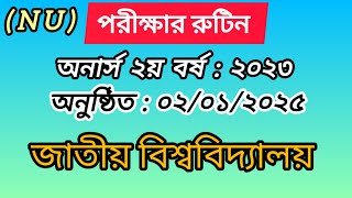 অনার্স ২য় বর্ষ পরীক্ষার রুটিন। honours 2nd year Exam Routine [upl. by Dino]