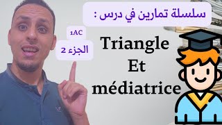 1Ac  سلسلة تمارين رووووعة 🤩 في درس Exercice Triangle et médiatrice ■ الجزء2 [upl. by Divaj125]