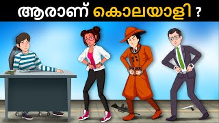 Episode 142  ഹോട്ടൽ കൊലപാതകത്തിൽ ദുരൂഹത  Malayalam Riddles  മലയാളത്തിലെ കടങ്കഥകൾa [upl. by Eleon211]