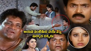 Tanikella Bharani slaps Rajasekhar in front of laya and in college  Kota Srinivasa  90 ml movies [upl. by Allyce]