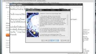 ดาวน์โหลด IDM  ติดตั้ง IDM ถาวร [upl. by Ellan]