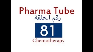 Pharma Tube  81  Chemotherapy  4  Protein Synthesis Inhibitors Part I HD [upl. by Baum990]