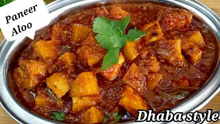 ढाबा स्टाइल आलू पनीर की सब्जी  Dhaba Style Aloo Paneer ki Sabzi  Aloo Paneer Recipe  Aloo Paneer [upl. by Dutchman588]