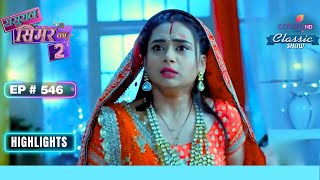 Simar को बचाने गया Vivaan  Sasural Simar Ka 2  ससुराल सिमर का [upl. by Idnir]