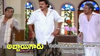 Namo Venkatesa  Venkatesh Brahmanandam Nice Comedy Scene [upl. by Eelanaj]