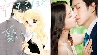 せいせいするほど愛してる最終回10話ネタバレ感想未亜・海里が結婚 [upl. by Ahsiet125]