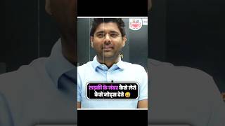 लड़की के नंबर कैसे लेते थे 😂 abhinay sharma sir abhinay maths ssc [upl. by Anat604]