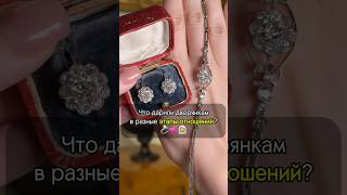 ЦАРСКАЯ романтика 5 подарков от кавалеров 19 века💎🔥 искусство украшения 19век история рек [upl. by Id]