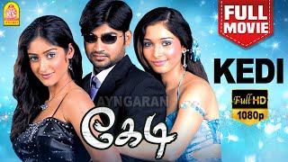 கேடி Full Movie  Kedi Full Movie  Ravi Krishna  Tamannaah  Ileana DCruz  Atul Kulkarni [upl. by Eimam]