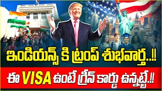 Indians Get Good News to EB5 Visa Holders  H1 B Visa and Green Card Within Few Days  US visa 2025 [upl. by Tore376]