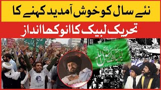 TLP New Year Celebrations with the Slogans of Labbaik Ya Rasool ALLAH  TLP Dua for 2022  BOL News [upl. by Narra]