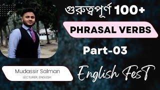 গুরুত্বপূর্ণ ১০০ Phrasal Verbs  Spoken English Therapy  Part03 [upl. by Enois]