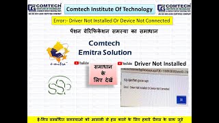 Error Driver Not Installed Or Device Not Connected  पेंशन सत्यापन  yearly verification  rajssp [upl. by Sairacaz]