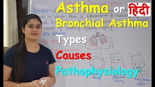 Asthma  Bronchial Asthma in Hindi  Types  Causes  Pathophysiology  Part1 [upl. by Wie685]