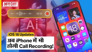 Apple ने copy किया Android iOS 18 Features  Apple Intelligence  iPhone Call Recording and more [upl. by Erapsag]