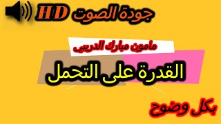 mamoun moubarak dribi 24042024 مامون مبارك الدريبي حلقة الأربعاء [upl. by Drofwarc]