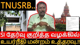 TNUSRB  High Court Case Disposed  மூன்று மாத காலத்திற்குள் அனைத்து process ம் முடிக்க வேண்டும் [upl. by Arnulfo]