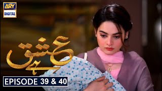 Ishq Hai Episode 39 amp 40 Part 1 amp Part 2  ARY Digital Drama  Ishq Hai Episode 39 40  Minal Khan [upl. by Eintrok350]