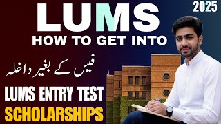 How to Crack the LUMS Admission Process 2025  Scholarship at LUMS  SAT or LCAT [upl. by Kata]