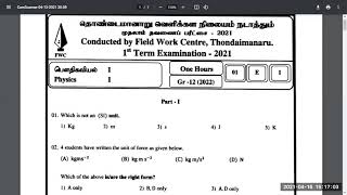 FWC Physics Grade12 April 2021 Elaboration English medium [upl. by Neala]