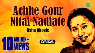 Achhe Gour Nitai Nadiate  আছে গৌর নিতাই নদীয়াতে  Lyrical  Asha Bhosle  Bangla songs  বাংলা গান [upl. by Africa]