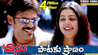 Vasu Telugu Movie Video Songs  Paataku Pranam  Venkatesh  Bhoomika  Harris Jayaraj [upl. by Mehalek]