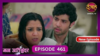 Mann Atisundar  27 Oct 2024  Full Episode 461  Full HD Newepisode  Dangal TV [upl. by Glynnis]