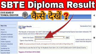 SBTE diploma ka result kaise dekhe  SBTE Result 2021 out  sbtet [upl. by Lawry]