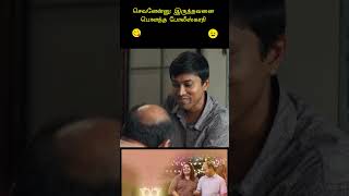 வேடிக்கை பார்த்தவனை வெளுத்து விட்ட போலீஸ்காரி visheshammalayamtamildubbed malayalammovies [upl. by Airrotal]