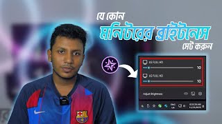 Adjust brightness Wihtout touching your monitor with Twinkle Tray  মনিটরের ব্রাইটনেস সেট করুন [upl. by Ahsiuq]