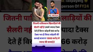 Virat vs pakistani player👑viratkohli rohitsharma cricket shortfeed shortvideo mi csk rcb [upl. by Seftton]