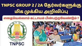 TNPSC Group 2 Hall ticket instruction  tnpsc group 2 exam instruction in tamil  TNPSC group 2 [upl. by Irbua]