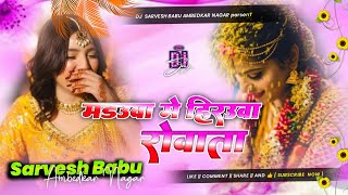 DjSong  Hirauwa Rowata Dj Remix  Pramod Premi Yadav  Dj Remix Sad Song  Viral Dj Remix Song [upl. by Patty]