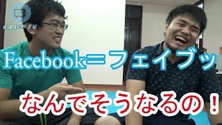 【必見】これを使えば世界中の英語訛りが理解できちゃう！ [upl. by Warp]