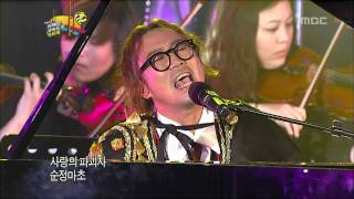 Infinite Challenge West Coast Highway Festival4 08 서해안 고속도로 가요제4 201107 [upl. by Hannan]