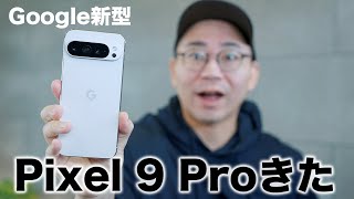 Google新型！Pixel 9 Pro XLキター！！ [upl. by Aeslek497]