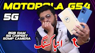 Motorola G54 Unboxing  8GB Ram  Dimensity 5g Chip 50MP [upl. by Manvil]