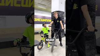 Что случилось с Пашей и почему видео выходят реже бмх bmx nikbmx велосипед bmxbike mtb [upl. by Enitsirc516]