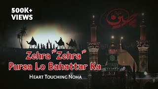 Zehra sa Pursa Lo Bahattar 72 Ka  Heart Touching Noha  Best Noha  Lyrics [upl. by Garibull]