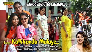 Kalkkanda Malaye Video Song  HD  Chocolate Movie Song  REMASTERED AUDIO [upl. by Joby988]