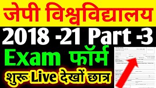 JP University 2018 21 Part 3 Exam form शुरू जल्दी भरें फॉर्म ऑनलाइन मोबाइल फ़ोन से Livell [upl. by Yoong]